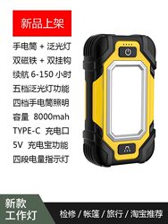 Dual Magnetic Maintenance Work Light X102 for Outdoor Camping, Large Capacity, 150 Hours of Battery Life, Emergency Tent Repair Light Y
