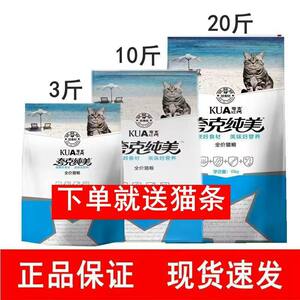 
Quark Chunmei cat food 1.5kg 3 bags 9*0.5kg full period food natural main food for kittens and adults 10*0.5kg20*0.5kg