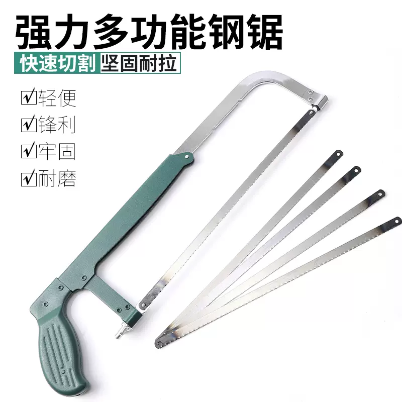 小钢锯架强力锯弓钜子手工锯家用铁锯手锯多功能刚钢据架锯工手动-Taobao