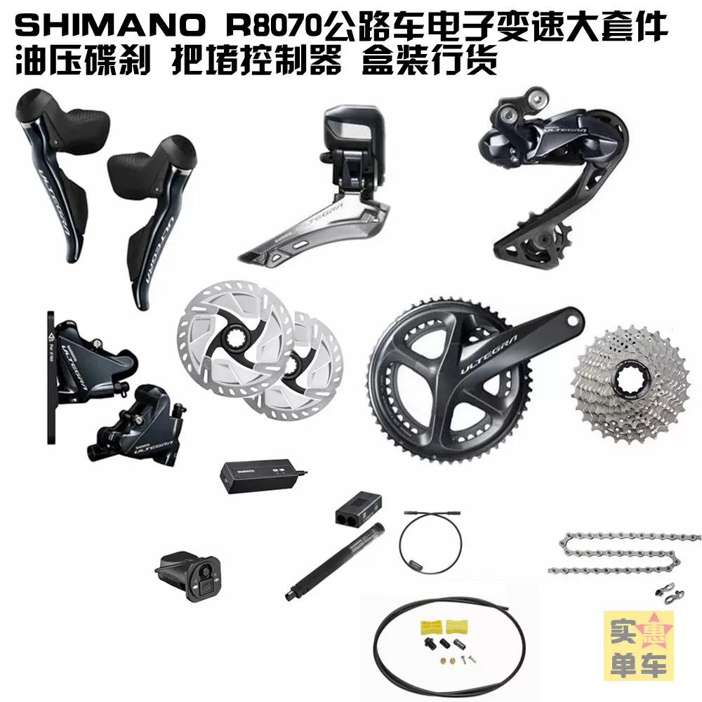 送料無料/新品】 SHIMANO RD-R8050 中古美品 GS パーツ - neatlinemaps.com