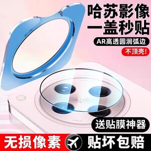 
Suitable for OPPOfindx8 lens film findx8pro lens protective film x8ultra mobile phone new lens sticker Findx7 camera ring x8s+ HD explosion-proof X7ultra rear camera