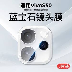 
Suitable for vivos50 lens film, seconds to apply artifact lens protective film, anti-fall rear camera tempered film, vivos50promini camera HD explosion-proof non-destructive anti-reflective glass film