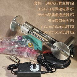 6cm Stroke Variable Angle Adjustable Speed Caron Interface Telescopic Motor Reciprocating Motion Machinery