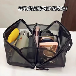 Mesh Transparent Cosmetic Bag for Women, New High-Looking Portable Partitioned Travel Toiletry Bag with Super Large Capacity Storage Bag