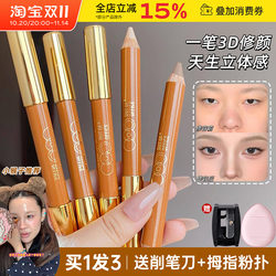 Ooo Double-Ended Contouring Pen Contour Stick Nose Shadow Highlighter All-In-One Brightening for Men Outofoffice