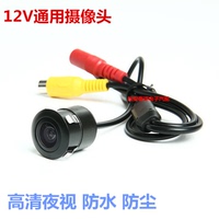 Car Rear View Camera 12V Universal Car With Light - Wide-Angle CCD Night Vision HD 18.5 Perforated Reversing Camera