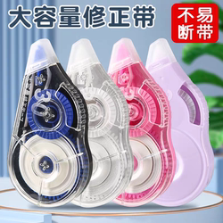 Correction Tape for Elementary School Students, Correction Tape for Middle School Students, High-Quality, Smooth, Durable, Traceless Error Correction, Large Capacity Correction