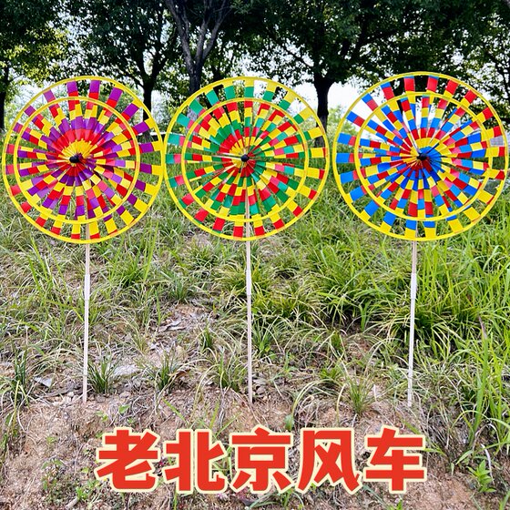 Colorful old Beijing windmill children's toys outdoor garden courtyard decoration activity props park scenic spot stall
