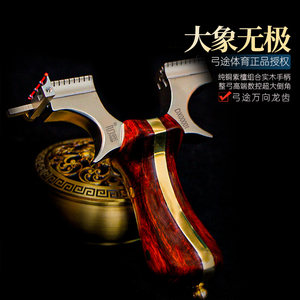 
Bow-Tu Genuine Elephant Wuji Slingshot Universal Dragon Teeth High Precision Flat Skin Power Competition Adults Special