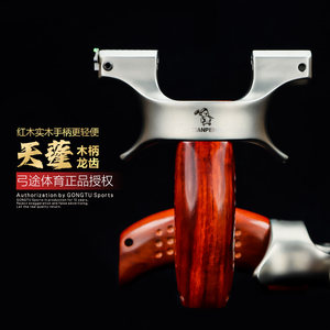 
Gongtu genuine new second generation canopy marshal dragon tooth slingshot 630 stainless steel high precision outdoor competition wooden handle