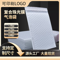 Thickened Composite Pearlescent Film Bubble Bag Envelope Bag Express Packaging Waterproof Shockproof Packing Foam Self-Sealing Wholesale