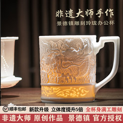 Jingdezhen Handmade High-End Ceramic Tea Separation Cup with Lid for Men and Women, Filter Tea Cup, Office Cup, Water Cup, Gift