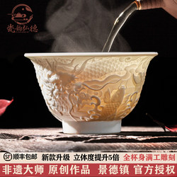 Jingdezhen Master Cup Single Cup for Personal Use Tea Cup Ceramic Set Tea Set for Men and Women Gift High-End Personal Tea Cup