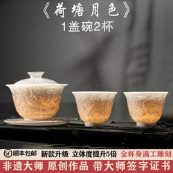 Jingdezhen Double Set High-End Three-Piece Lidded Bowl Tea Cup Ceramic Set Handmade Tea Set for Men and Women Gift Box Kung Fu