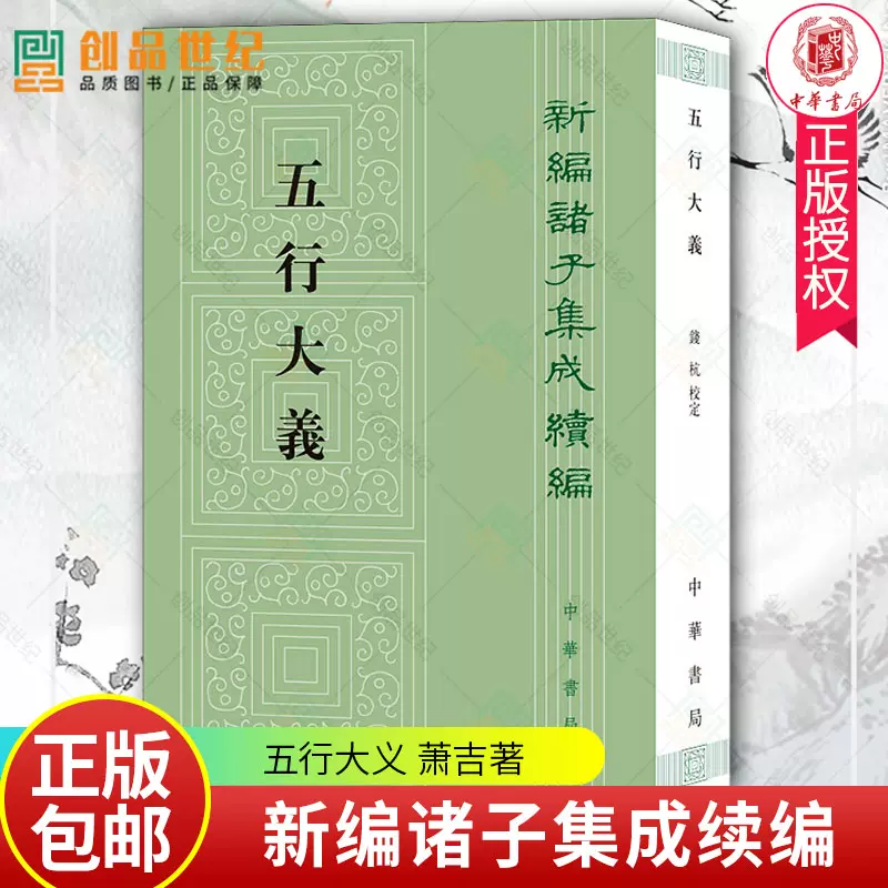 康熙字典 同文書局版 【公式通販】