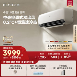 【New Product】Xiaoji Retro Air Conditioner 1.5 Hp Fresh Air Inverter Household Dual Air Outlet First-Class Energy Efficiency Living Room Wall-Mounted Unit