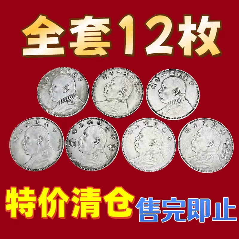 袁大头银元龙洋银圆包邮民国三年纯老物件真品收藏高帽飞龙大钢洋