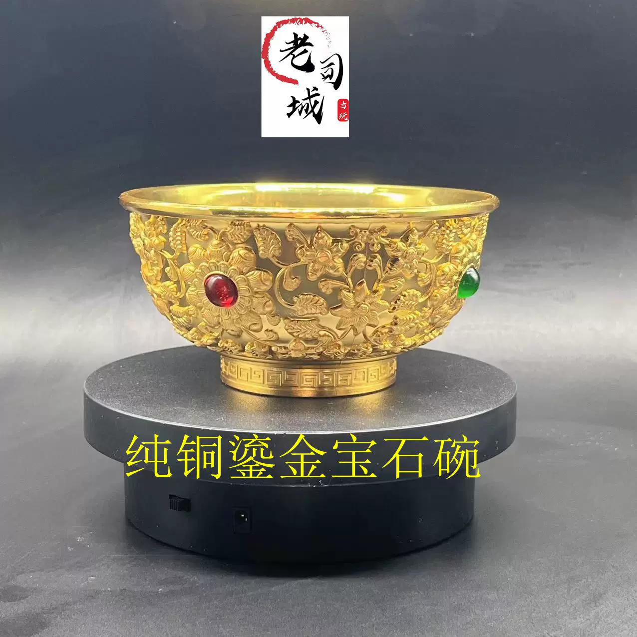 清・乾隆御製款・古銅塗金彫・有鳳来儀碗・金水厚重』極細工・