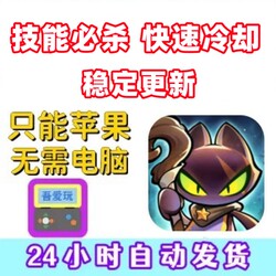 Wind Trail Skill Instant Kill Cool down Stable Update No Computer Needed Ime