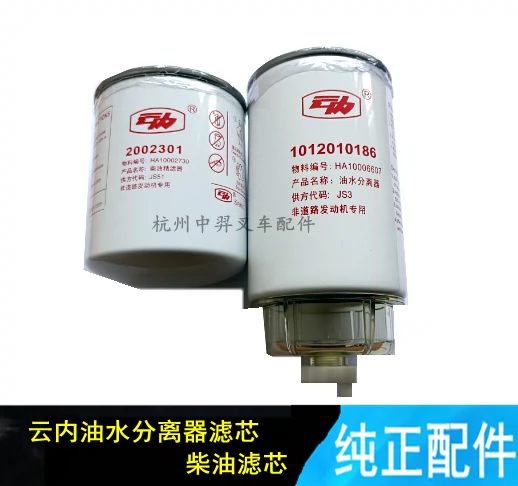 2002301柴油濾清器 雲內動力專用1012010186堆高機油水分離器濾芯-Taobao