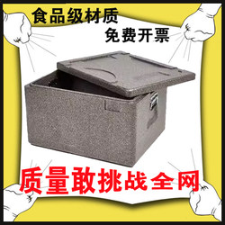 Food-Grade Refrigerated Insulated Box, Large Commercial Foam Box for Fast Food Stalls, Delivery, Takeout, Canteen, and Fresh Food Delivery