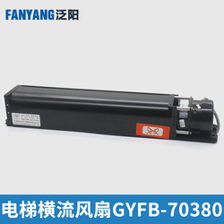 Elevator Cross-flow Fan Gyfb-70380 Car Fan Light Sub-fan Suitable For Hangzhou Theo Elevator Accessories