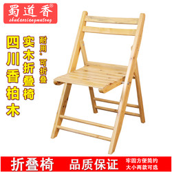 Cedar Solid Wood Foldable Chair and Table for Home Use, Portable Backrest Chair, Stool for Children and Adults, Restaurant, Outdoor Barbecue, Fishing