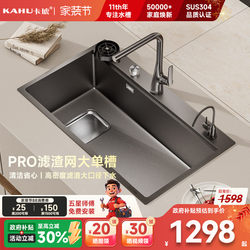 Kahu U8Pro Integrated Slag-Catching 304 Stainless Steel Sink, Large Single Bowl Kitchen Sink with Left Drain, Dishwashing Sink, Vegetable Washing Basin 9050