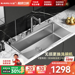 Kahu U8Max Dishwasher Converted into a Large Single-Slot Sink, 304 Stainless Steel Kitchen Sink with Drainage, 900mm