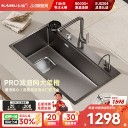 Kahu U8Pro Integrated Slag-Catching 304 Stainless Steel Sink, Large Single Bowl Kitchen Sink with Left Drain, Dishwashing Sink, Vegetable Washing Basin 9050