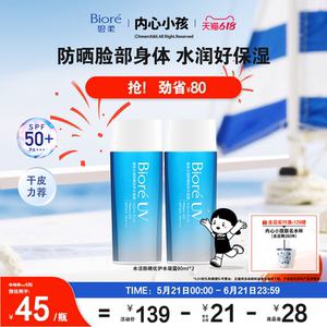 
[618 Spree Shopping] Biore Aqua Active Sunscreen Premium Water Gel 90ml*2*3 Body Sunscreen