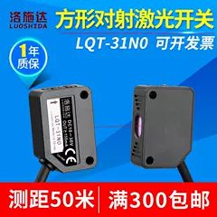 cục phát wifi viettel Cảm biến chuyển mạch quang điện xuyên tia laser hồng ngoại hình vuông Lowstar LQT-31NO LQD-31NOE3Z-T61 cục phát wifi mini