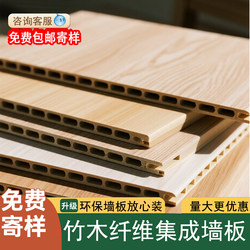 Bamboo Wood Fiber Integrated Wall Panels, Wall Protection Panels, Self-Installed Ceiling Decorative Panels, Indoor Quick-Install Anti-Collision Carbon Crystal Panels