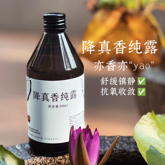 
Ginseng plant skin care water