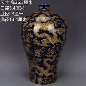 清康熙祭藍釉描金穿花雲龍紋梅瓶仿古瓷器中式家居擺飾古玩收藏-Taobao