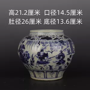 鬼谷子下山青花罐- Top 100件鬼谷子下山青花罐- 2024年5月更新- Taobao