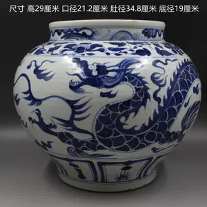 元青花龙纹罐- Top 100件元青花龙纹罐- 2024年5月更新- Taobao