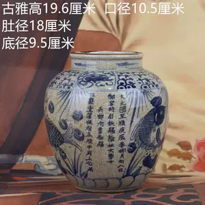 元青花鱼藻罐- Top 100件元青花鱼藻罐- 2024年3月更新- Taobao