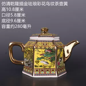珐琅彩瓷器茶壶- Top 50件珐琅彩瓷器茶壶- 2024年3月更新- Taobao