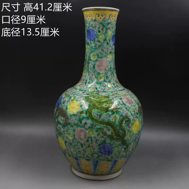 清康熙年制绿地粉彩穿花龙纹天球瓶手绘仿古瓷器摆件古玩收藏-Taobao