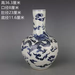 青花云龙天球瓶- Top 50件青花云龙天球瓶- 2024年5月更新- Taobao