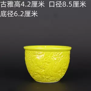 弘治黄釉- Top 100件弘治黄釉- 2024年3月更新- Taobao