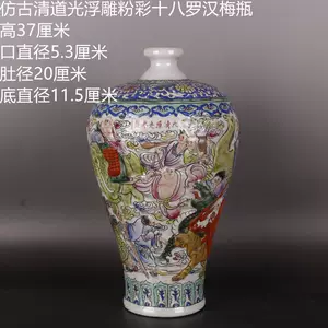 清道光粉彩瓷器- Top 100件清道光粉彩瓷器- 2024年3月更新- Taobao