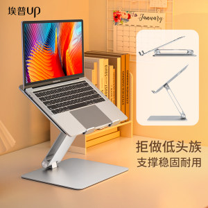Ep laptop lifting computer bracket adds an aluminum alloy heat dissipation base desktop to increase the vertical bracket suspended game book iPad notebook tablet two -in -one computer frame