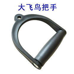 Large Flying Bird Pull Handle D-Shaped Home Bicep Chest Press Bar D-Shaped Curved Gym Comprehensive Strength Equipment Accessory