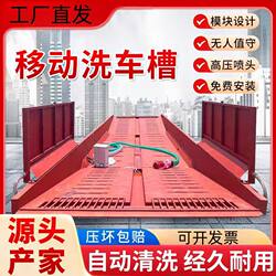 Xinjiang Construction Site Large Vehicle Wheel Washing Machine Without Foundation 150-Ton 100-Ton Engineering Car Washing Machine