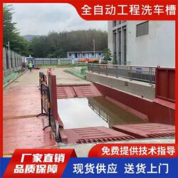 Inner Mongolia Construction Site Large Vehicle Wheel Washing Machine Without Foundation 150 Tons 100 Tons Engineering Car Washing Machine for Cleaning