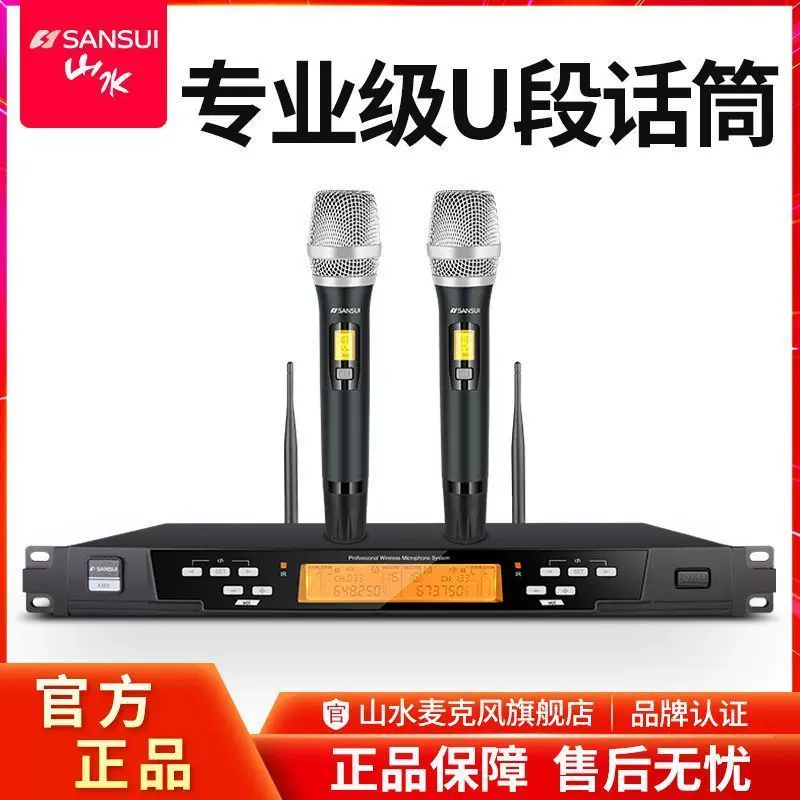 Sansui/山水KM8无线话筒专业演出家庭K歌卡拉OK包房手持动