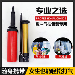 Hand-Push, Hand-Operated, Foot-Operated Inflatable Pump, Special Electric Inflator for Air Column Bags, Roll Material, Gasket, Shockproof Packaging