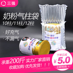 10-Column Milk Powder Air Column Bag Shockproof Airbag Packaging Bag Bubble Column Inflatable Anti-Collision Shockproof Packing Courier Bubble Bag